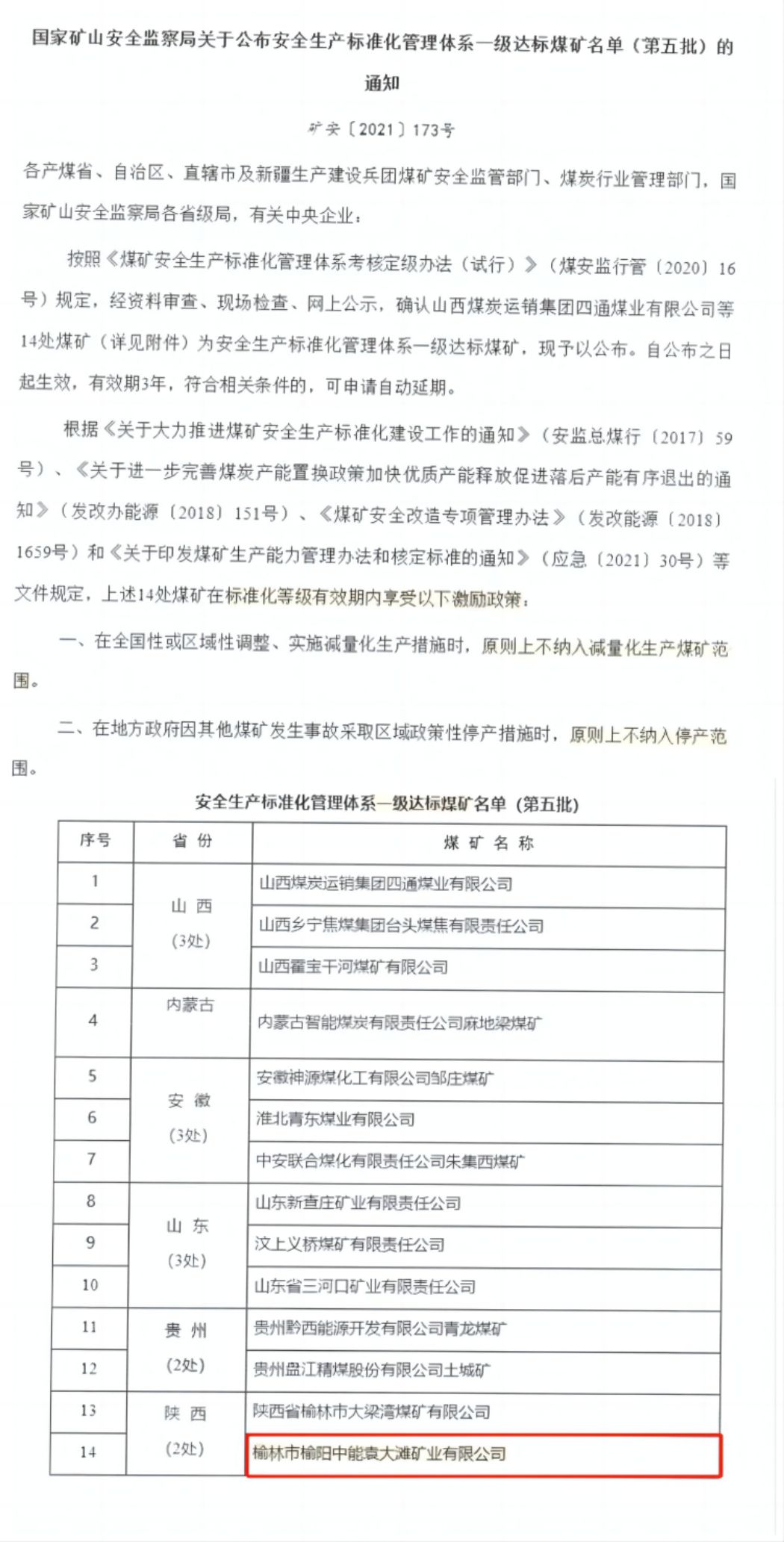 图片 2.jpg