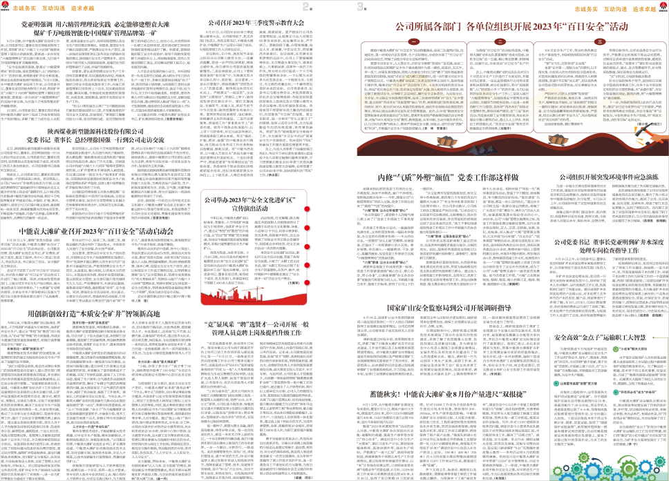 百乐博之声317_Print_页面_2(1)(1).png