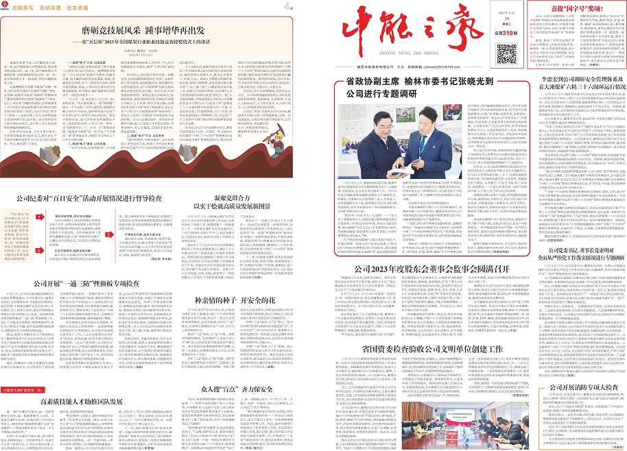 百乐博之声319_Print_页面_1.jpg
