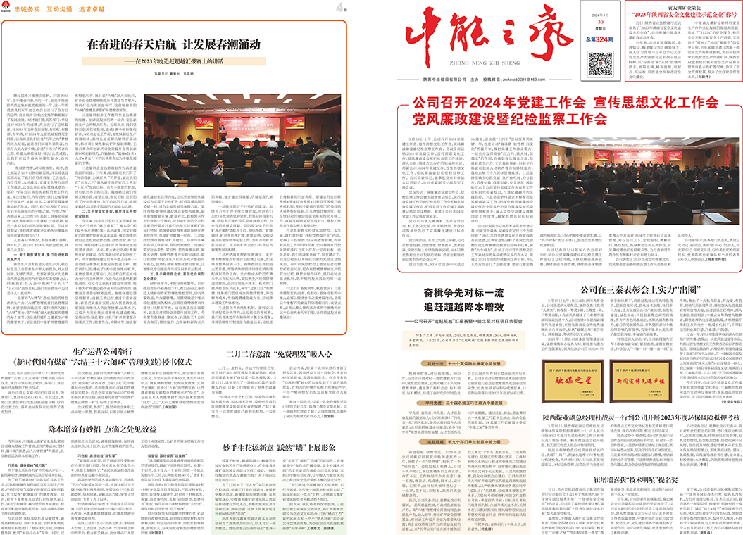 百乐博之声324期_页面_1.jpg