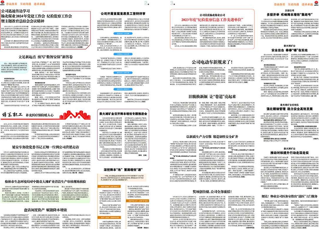 百乐博之声324期_页面_2.jpg