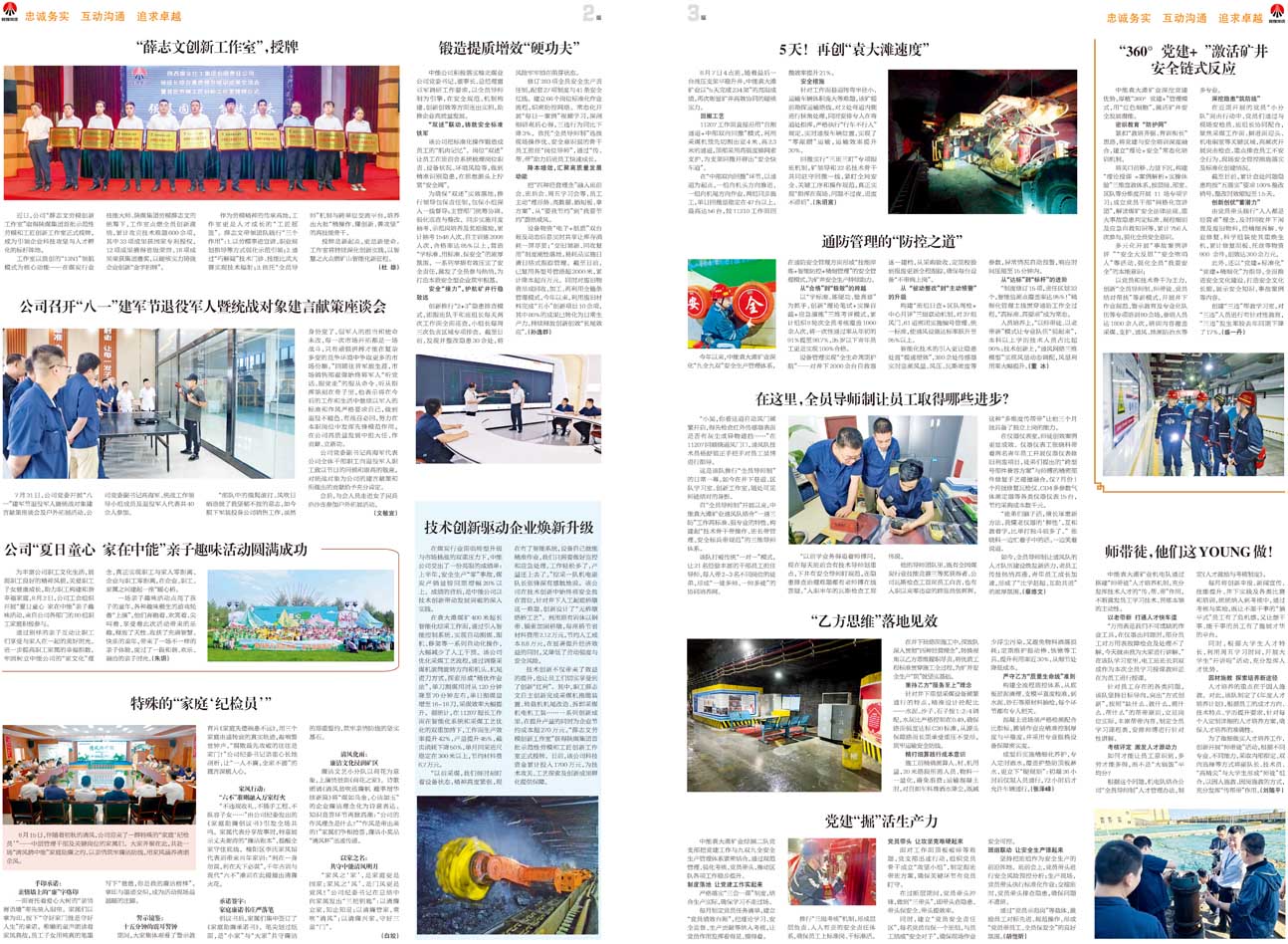 百乐博之声341期_2.jpg