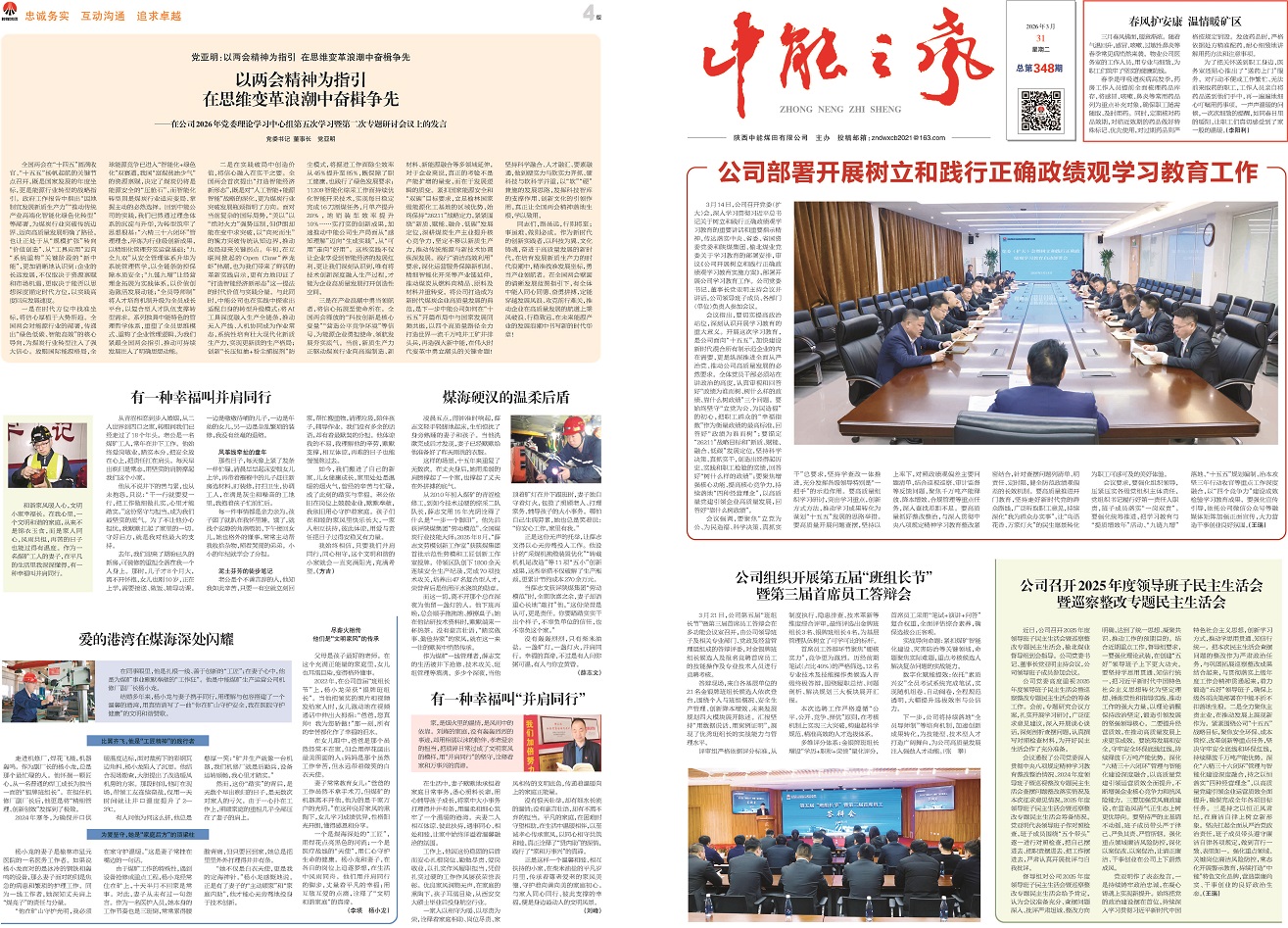 百乐博之声第348期_页面_1.jpg